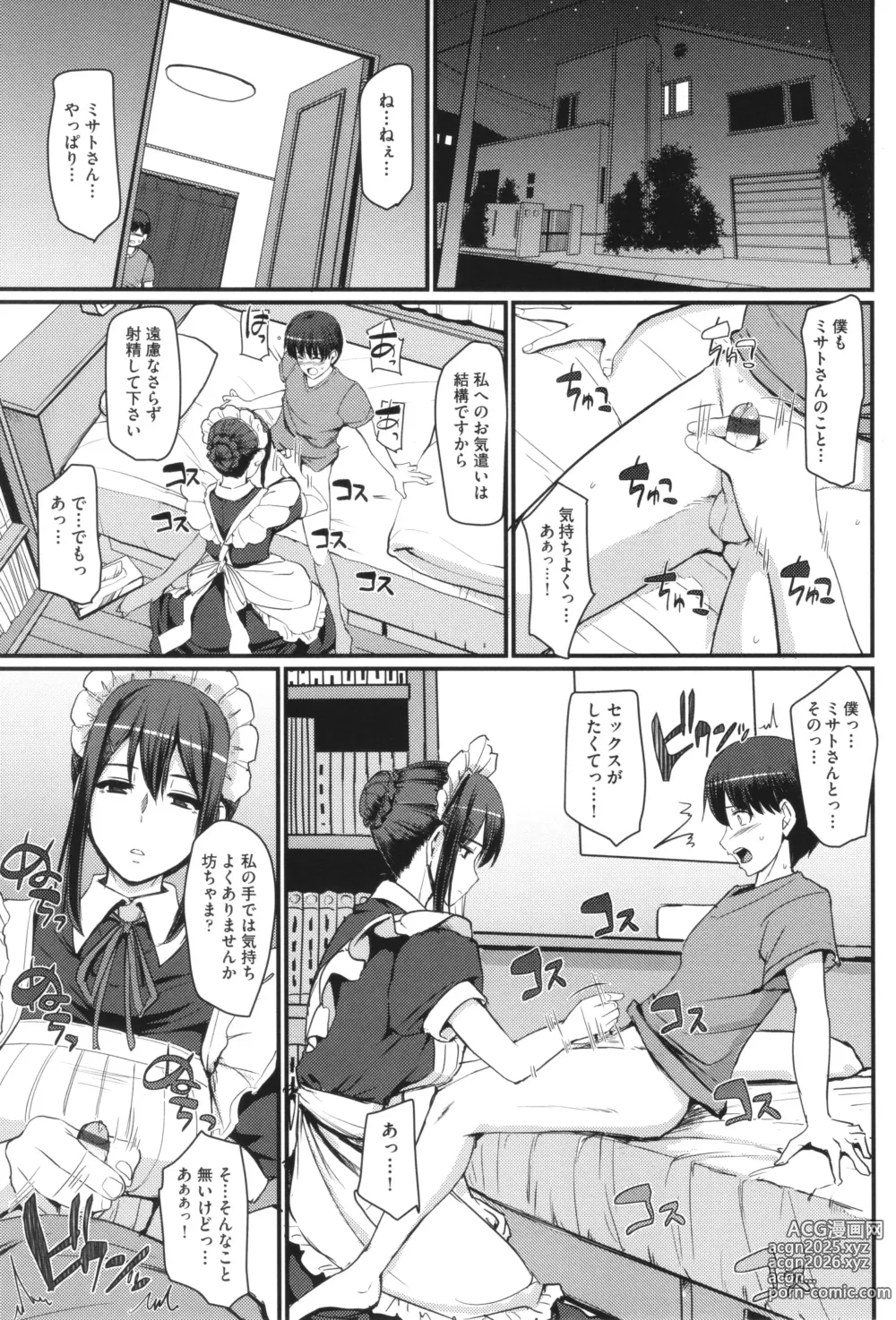 Page 40 of manga Maid no Oshigoto.