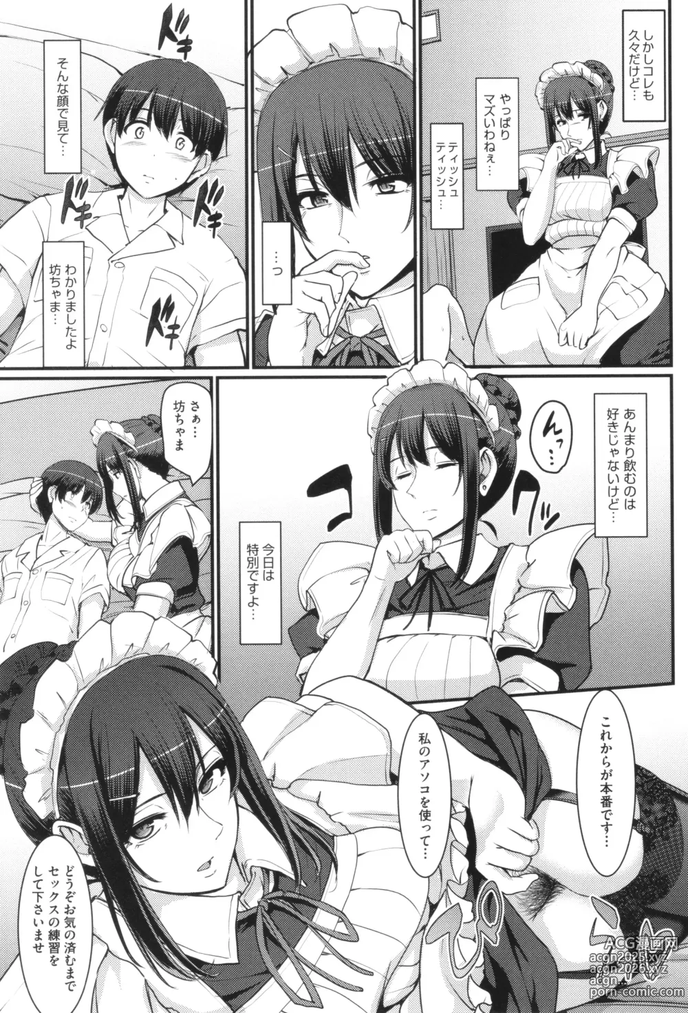 Page 66 of manga Maid no Oshigoto.
