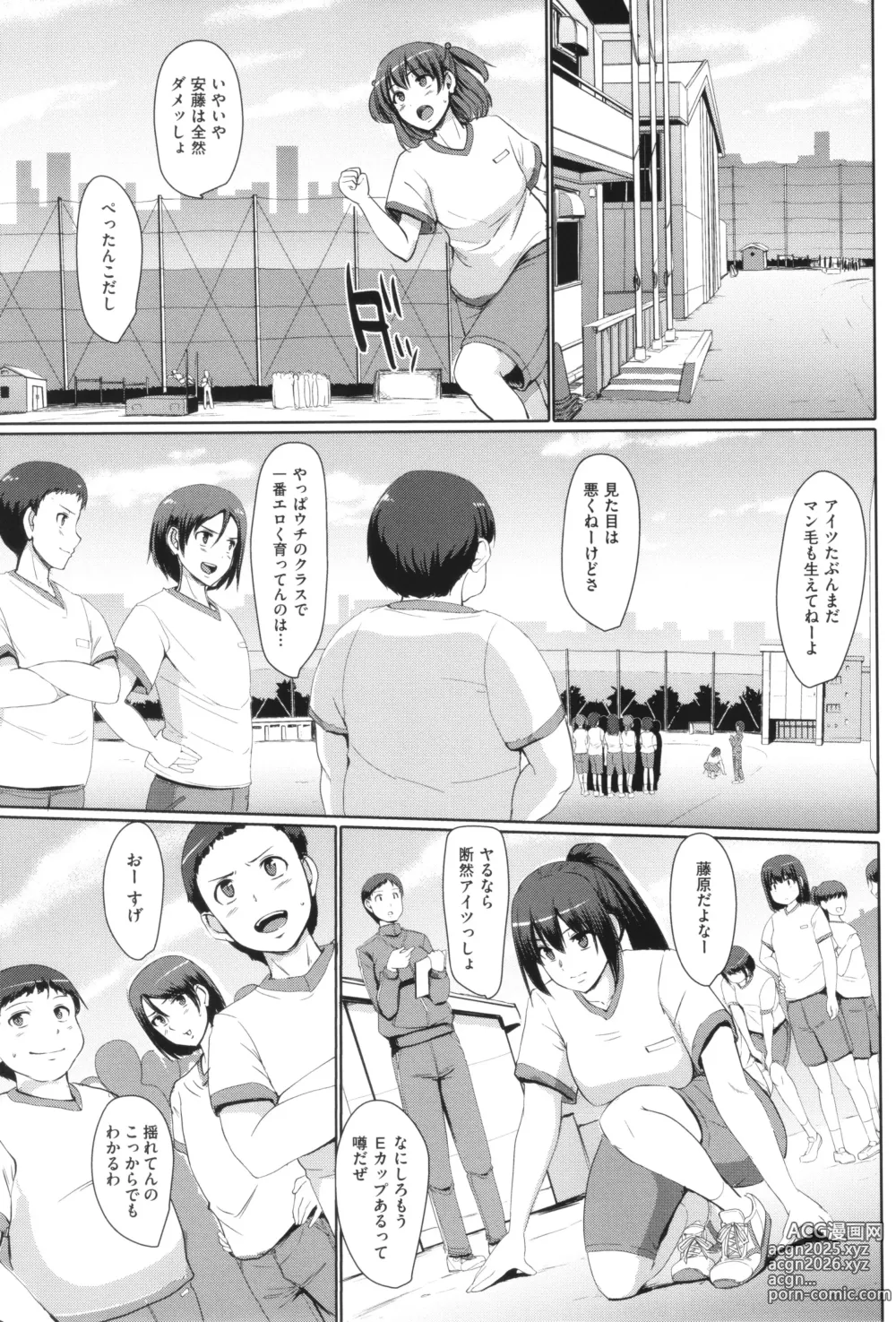 Page 80 of manga Maid no Oshigoto.