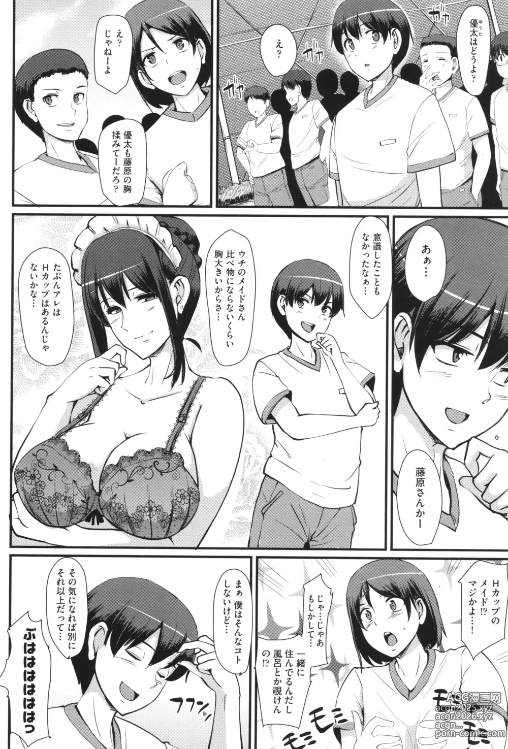 Page 81 of manga Maid no Oshigoto.
