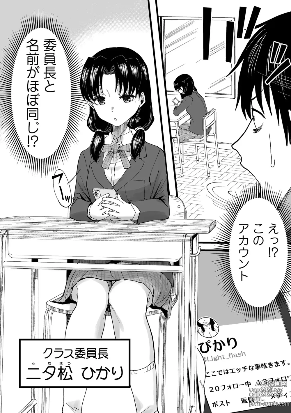 Page 11 of manga Watashi no Ecchi, Kanaete Kudasai 1-8