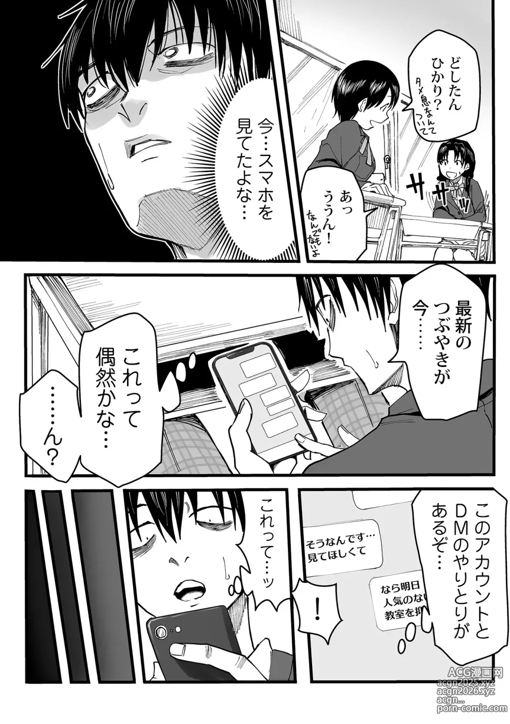 Page 12 of manga Watashi no Ecchi, Kanaete Kudasai 1-8