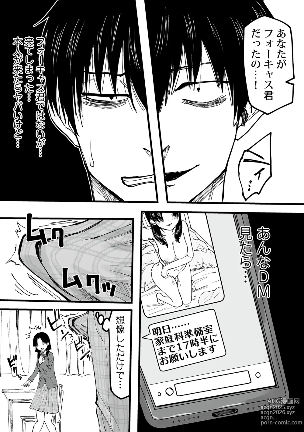 Page 14 of manga Watashi no Ecchi, Kanaete Kudasai 1-8