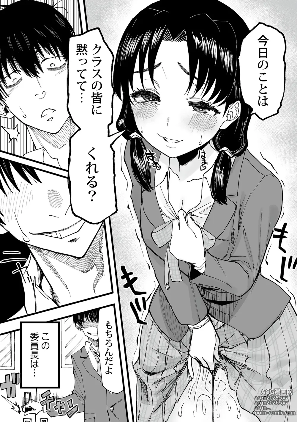 Page 15 of manga Watashi no Ecchi, Kanaete Kudasai 1-8