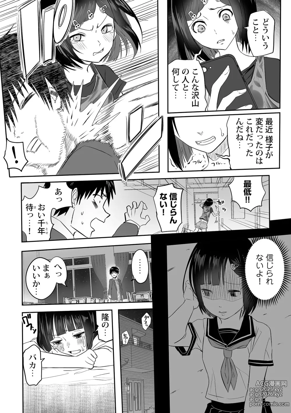 Page 185 of manga Watashi no Ecchi, Kanaete Kudasai 1-8