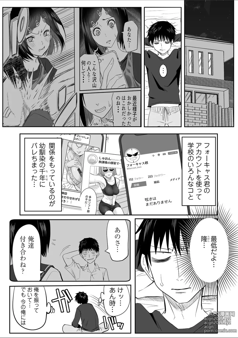 Page 189 of manga Watashi no Ecchi, Kanaete Kudasai 1-8