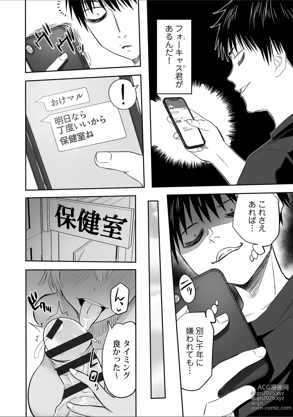 Page 190 of manga Watashi no Ecchi, Kanaete Kudasai 1-8