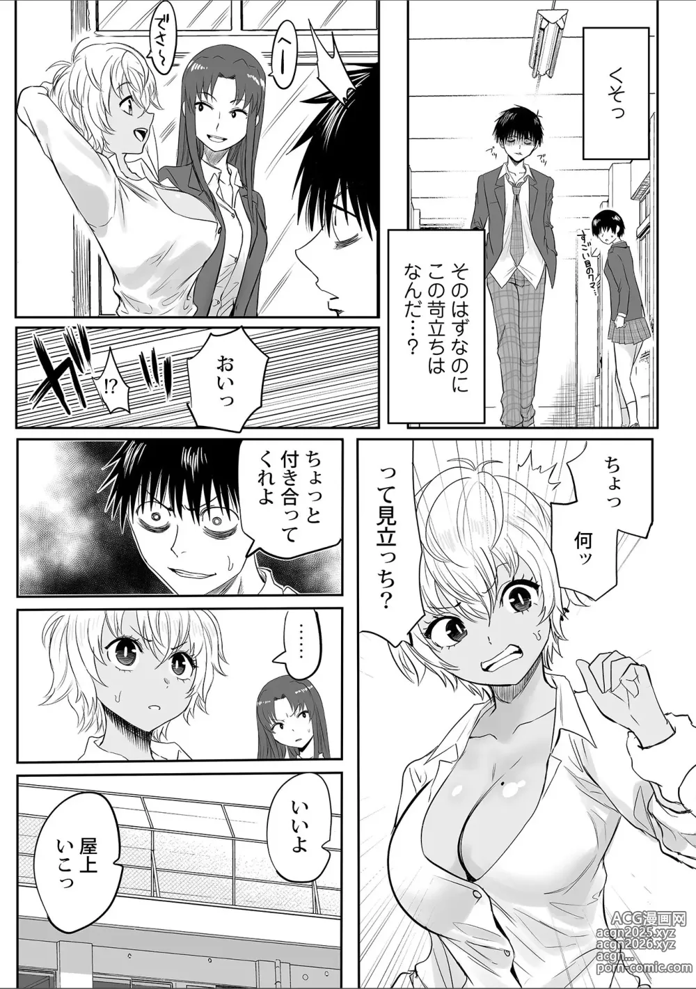 Page 209 of manga Watashi no Ecchi, Kanaete Kudasai 1-8
