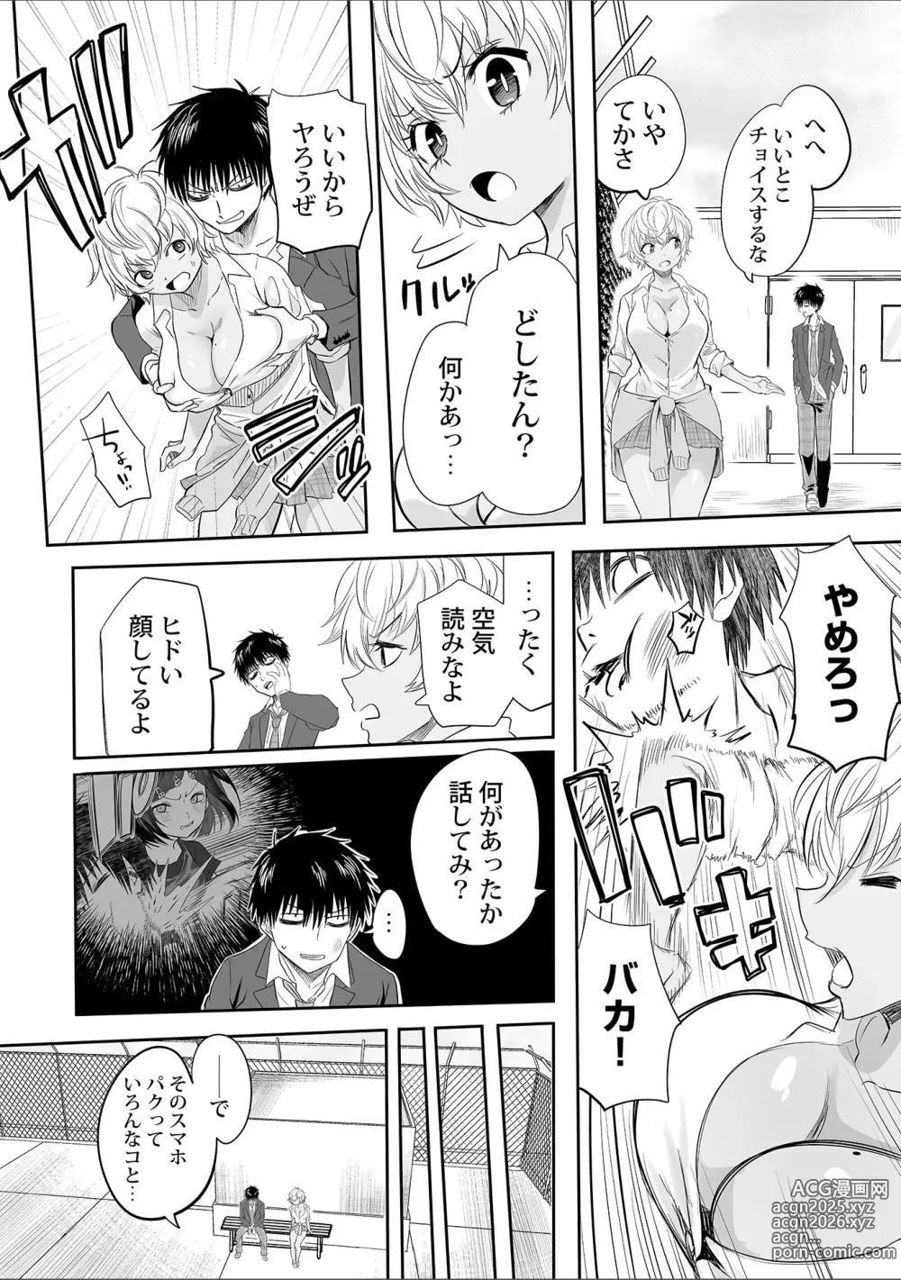 Page 210 of manga Watashi no Ecchi, Kanaete Kudasai 1-8