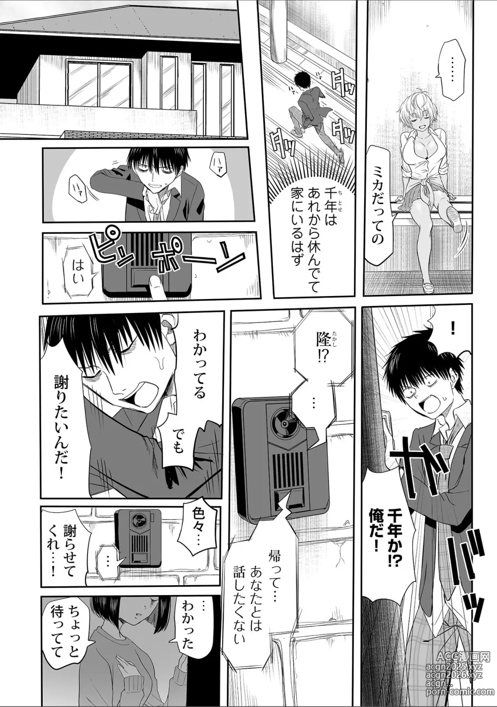 Page 212 of manga Watashi no Ecchi, Kanaete Kudasai 1-8