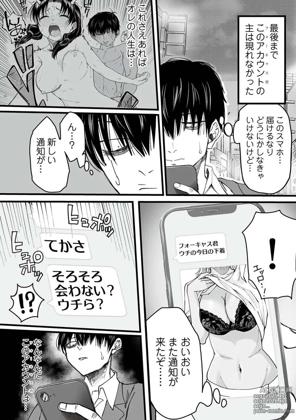 Page 26 of manga Watashi no Ecchi, Kanaete Kudasai 1-8