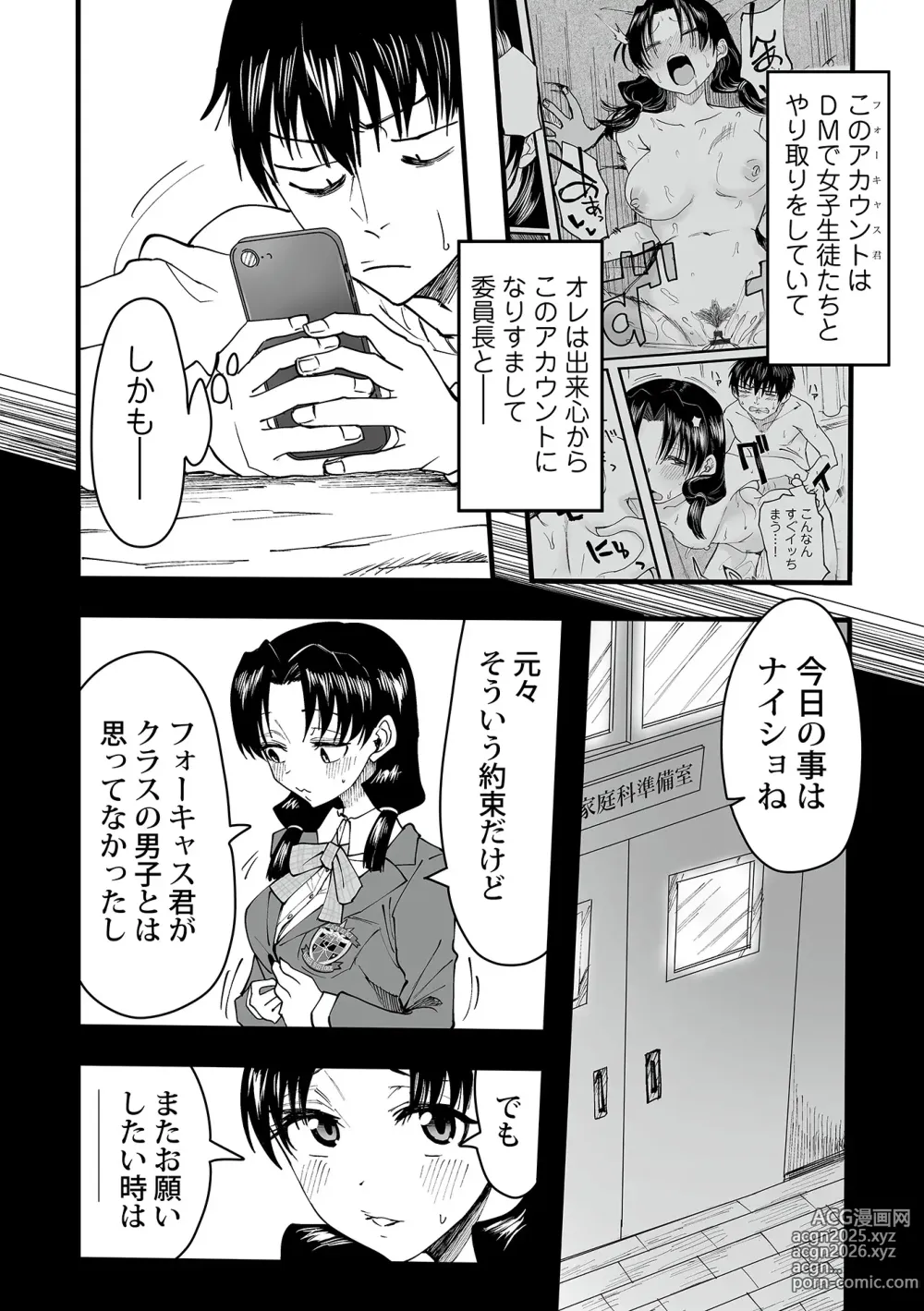 Page 30 of manga Watashi no Ecchi, Kanaete Kudasai 1-8