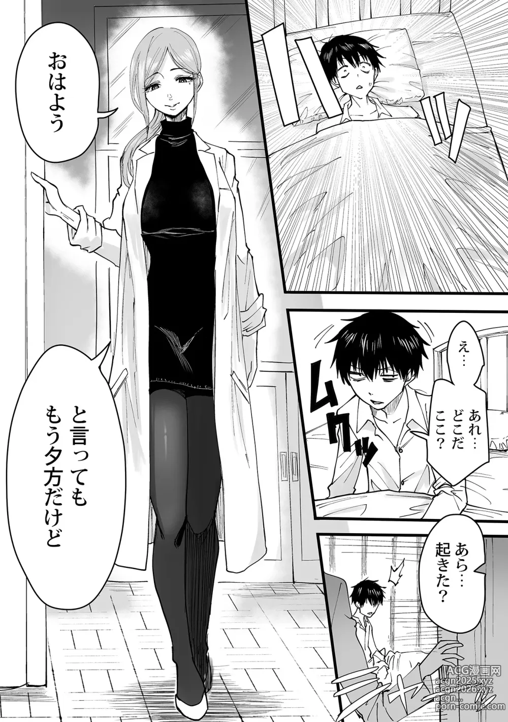 Page 34 of manga Watashi no Ecchi, Kanaete Kudasai 1-8