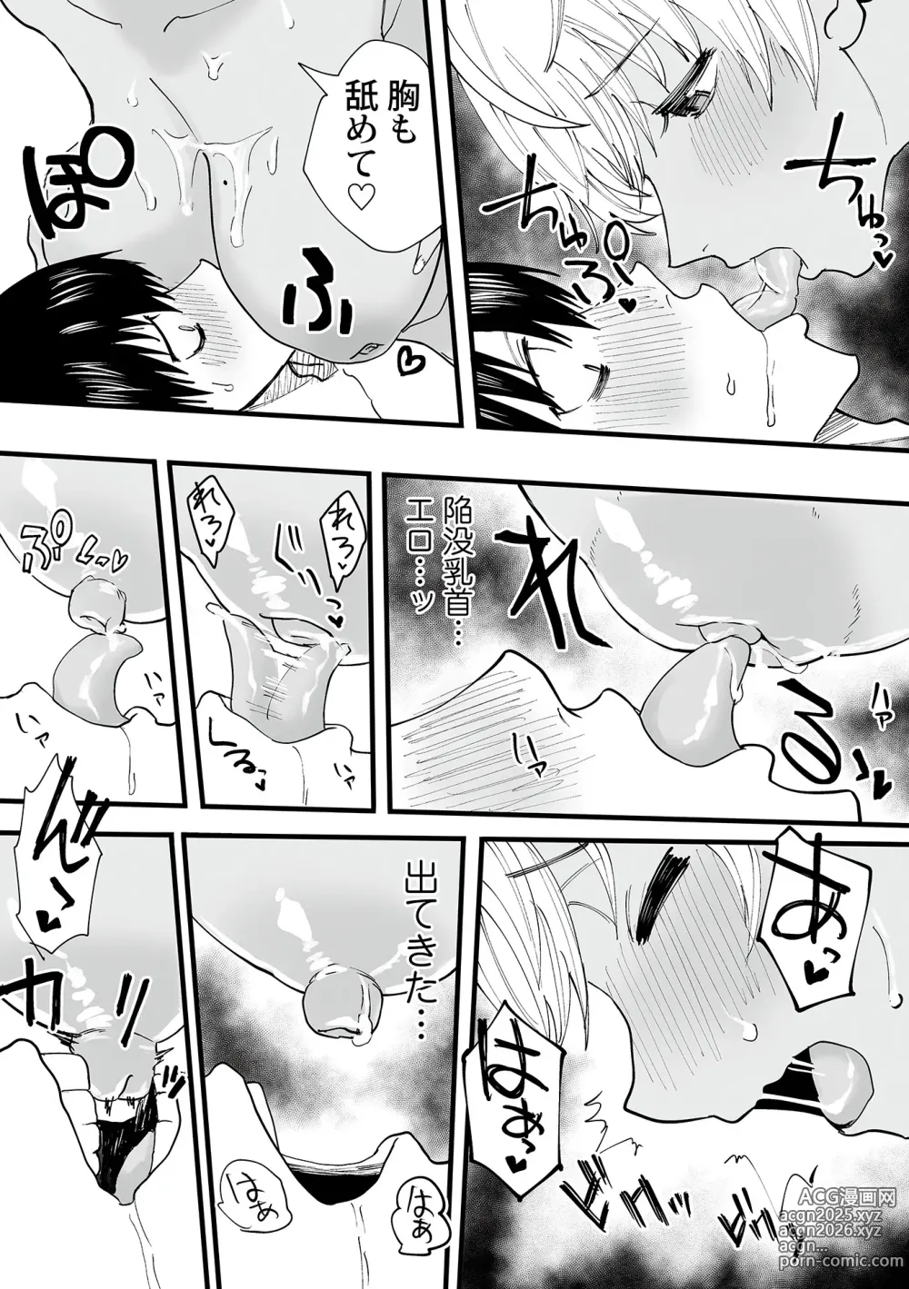 Page 48 of manga Watashi no Ecchi, Kanaete Kudasai 1-8