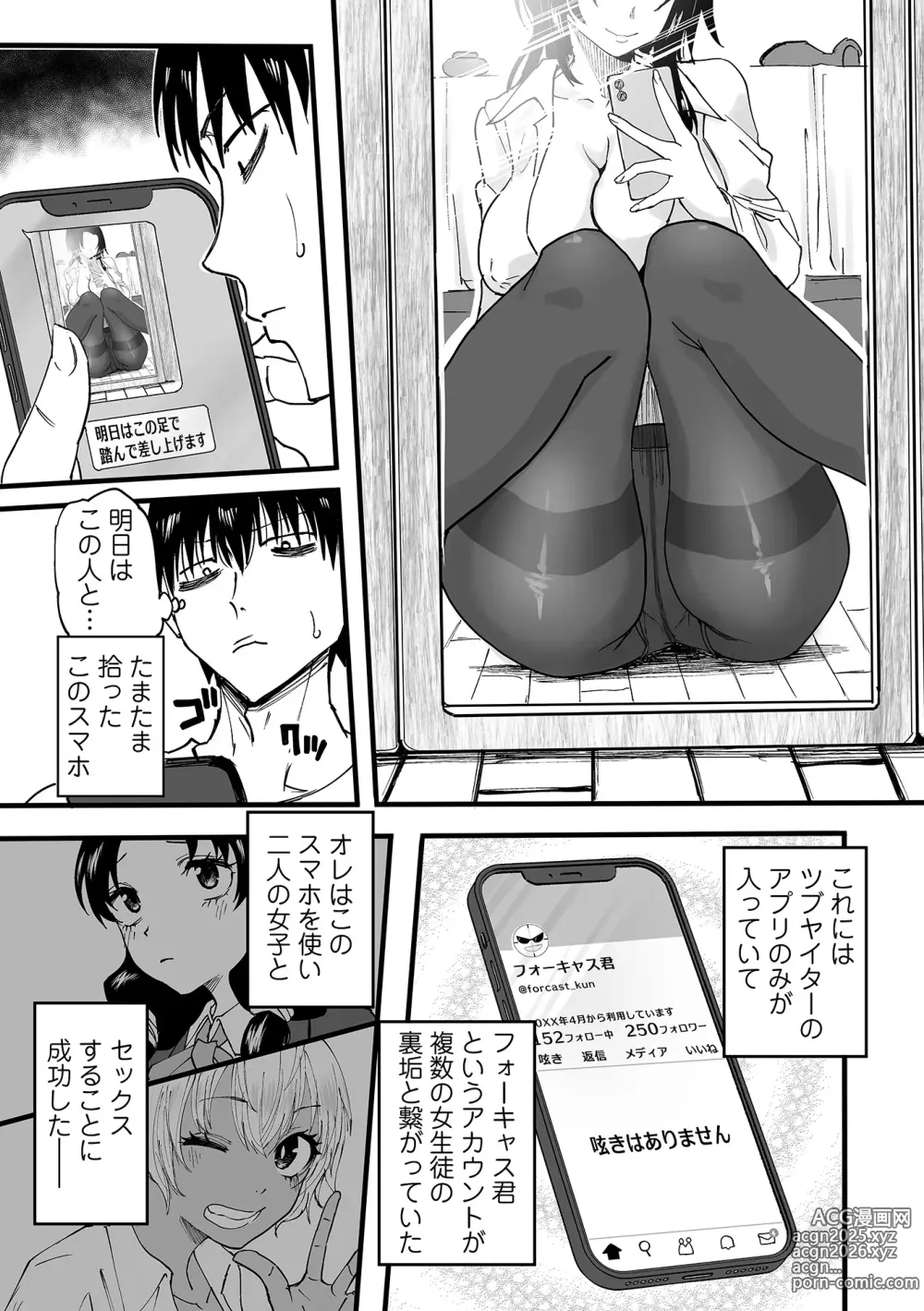 Page 55 of manga Watashi no Ecchi, Kanaete Kudasai 1-8