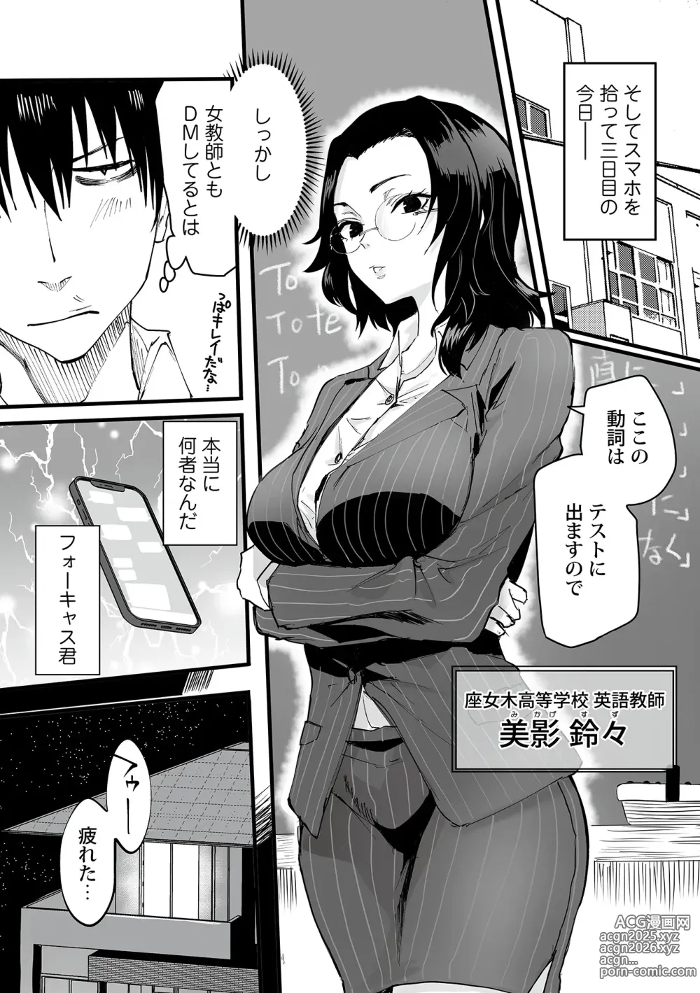 Page 56 of manga Watashi no Ecchi, Kanaete Kudasai 1-8
