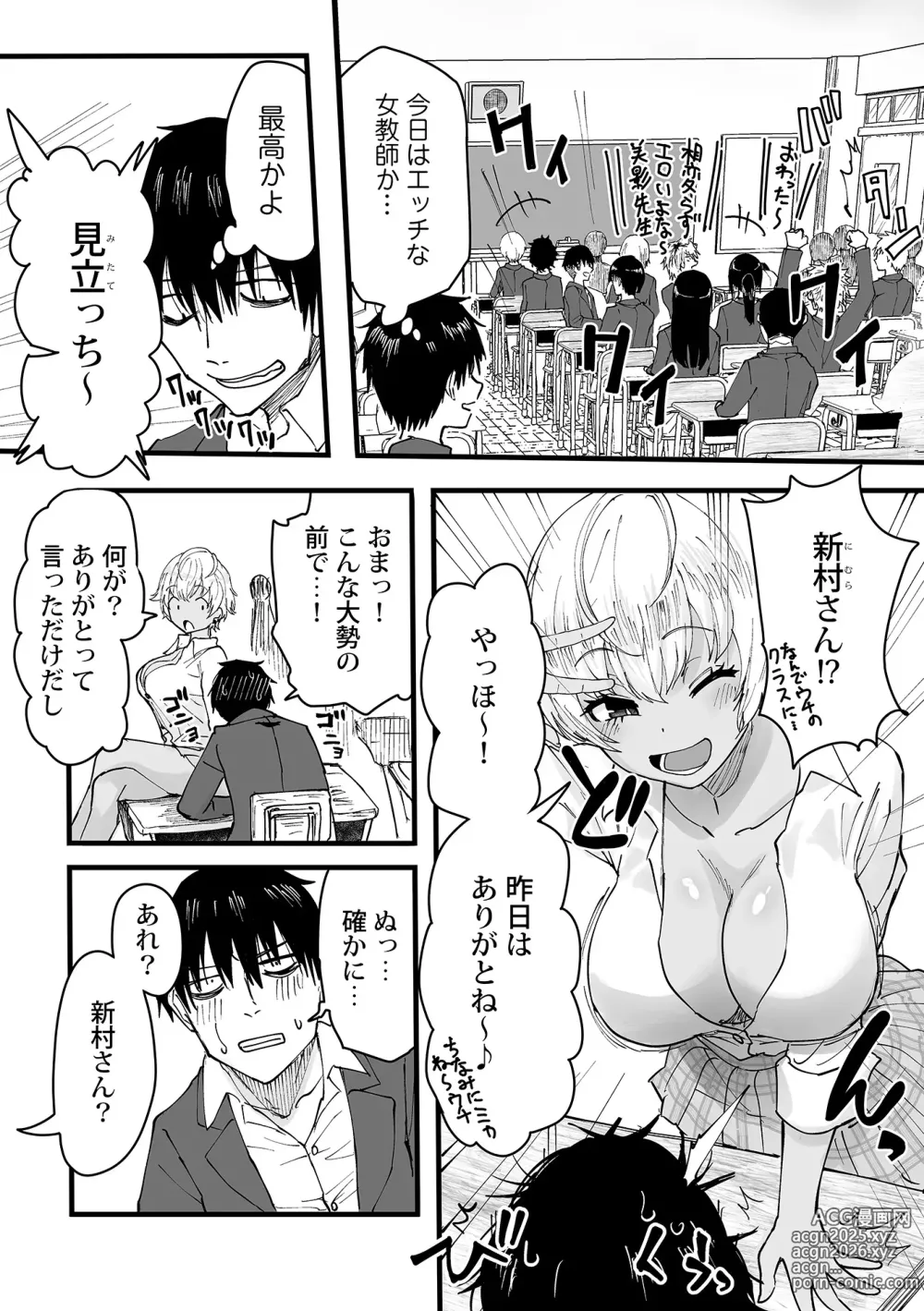Page 58 of manga Watashi no Ecchi, Kanaete Kudasai 1-8
