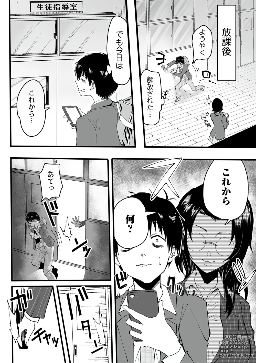Page 60 of manga Watashi no Ecchi, Kanaete Kudasai 1-8