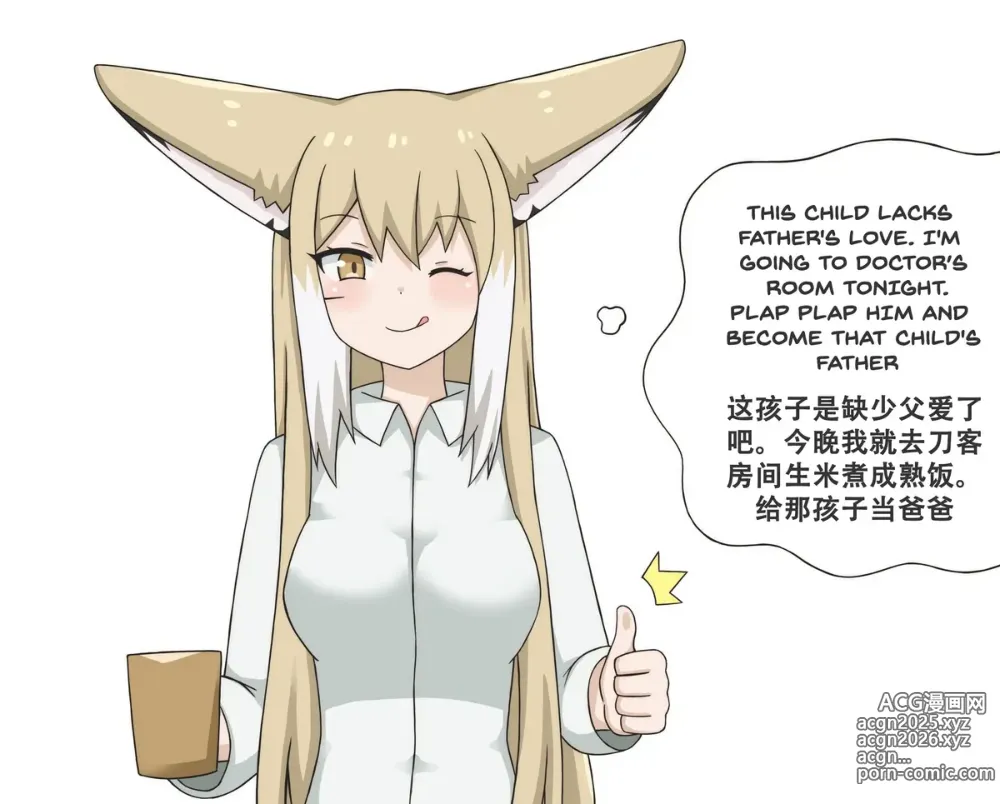 Page 15 of imageset greenteaneko