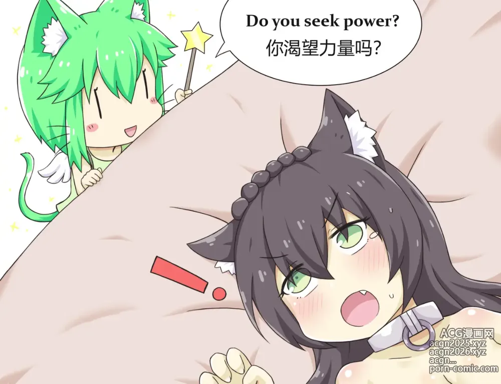 Page 520 of imageset greenteaneko
