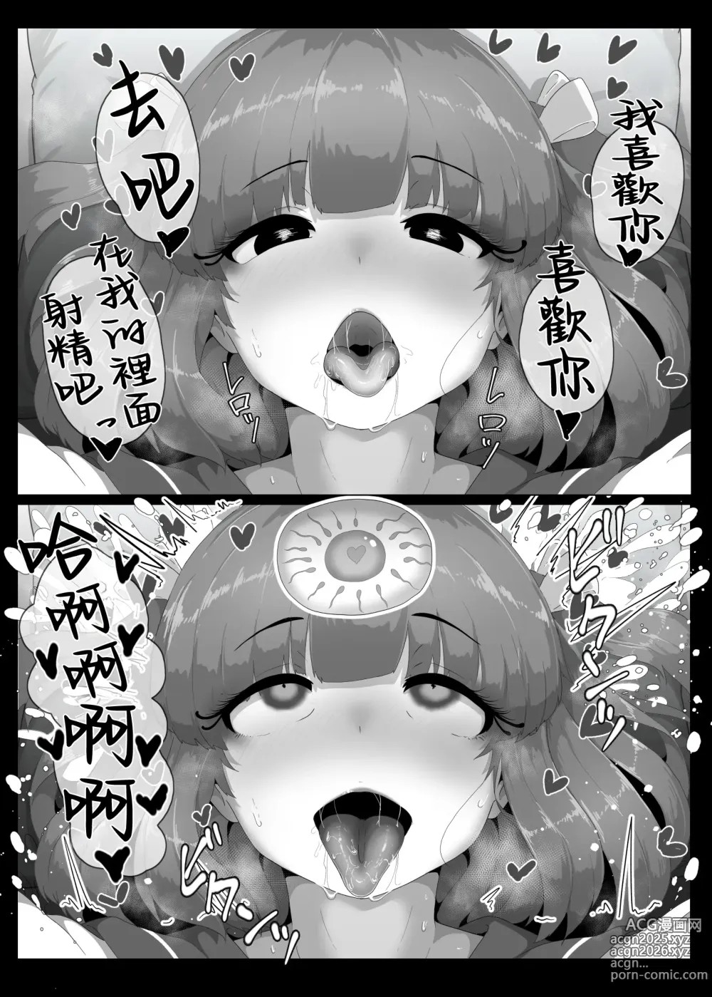 Page 8 of doujinshi Halloween Yandere Boshi Kan 2024