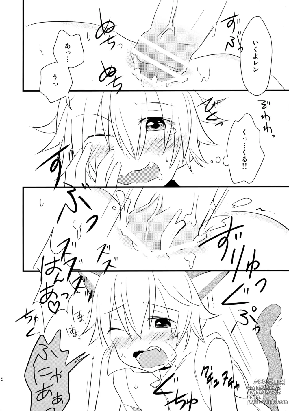 Page 15 of doujinshi Apenyan to Akutowan to An Aan