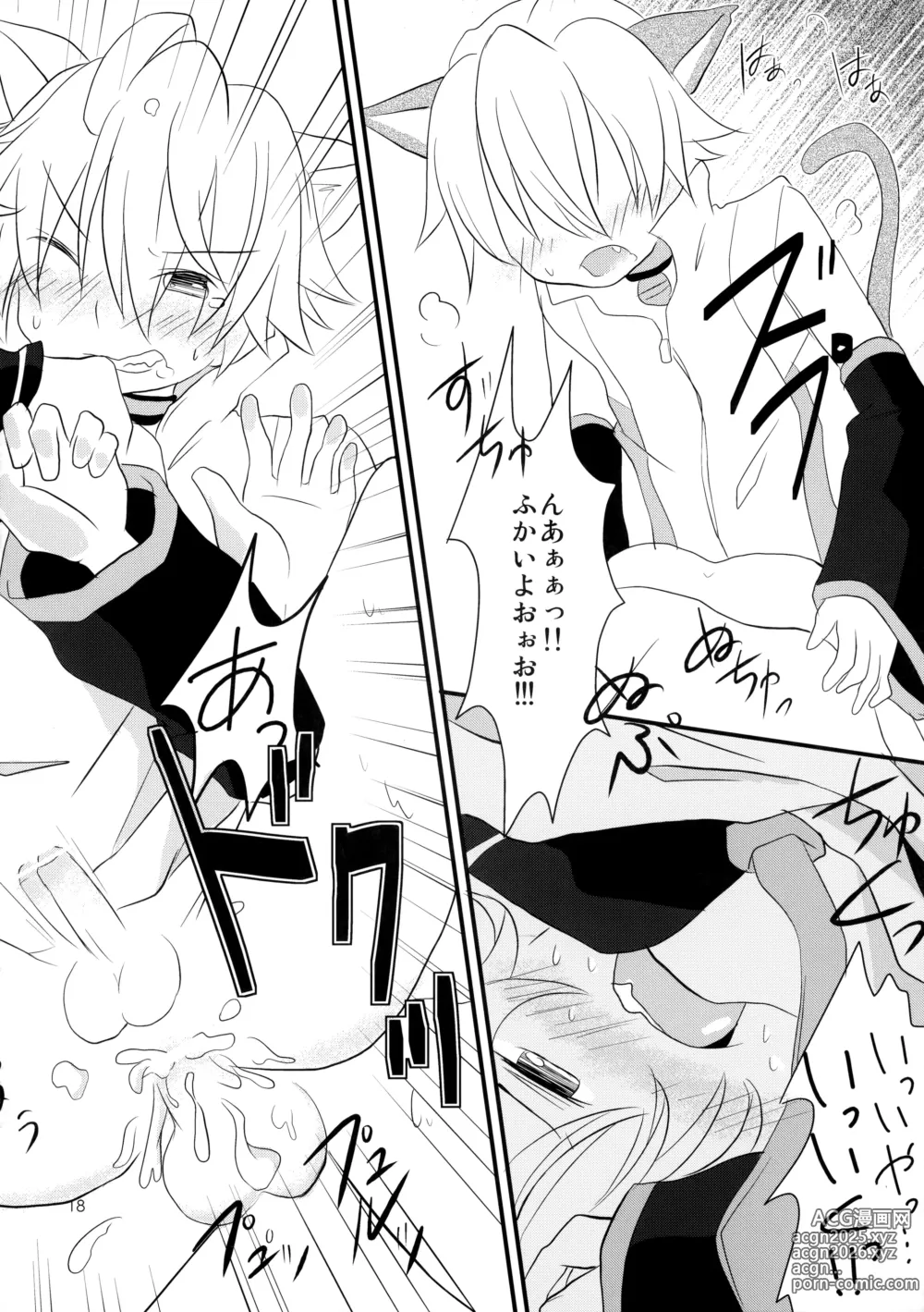 Page 17 of doujinshi Apenyan to Akutowan to An Aan