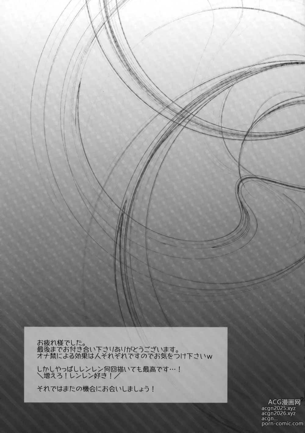 Page 20 of doujinshi Apenyan to Akutowan to An Aan