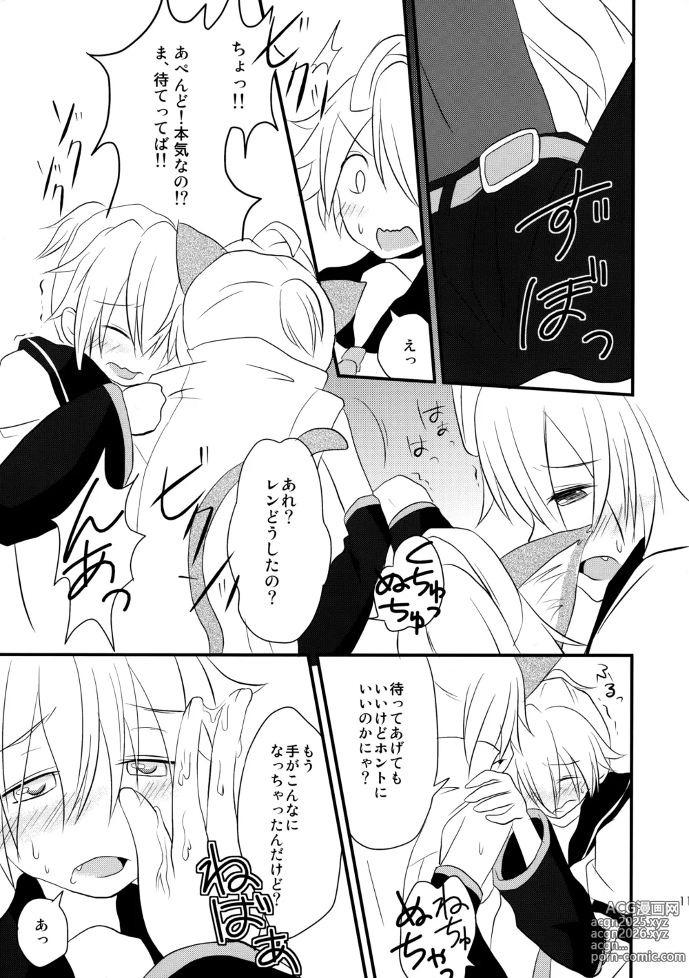 Page 10 of doujinshi Apenyan to Akutowan to An Aan