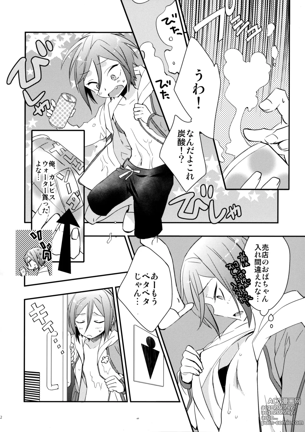 Page 11 of doujinshi No Count & Reminiscence