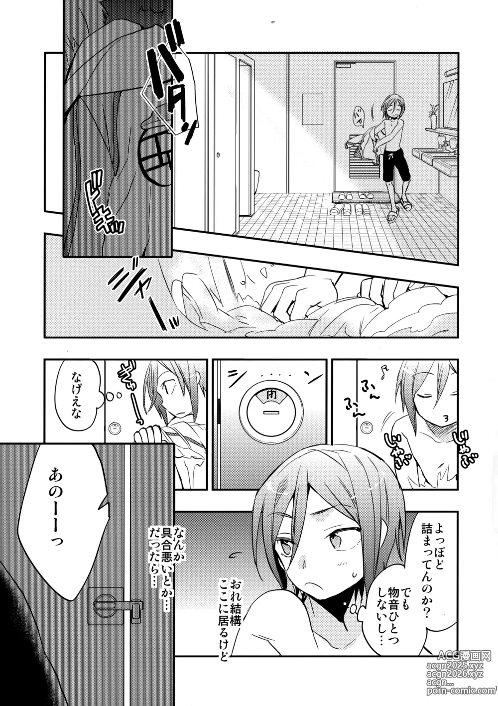 Page 12 of doujinshi No Count & Reminiscence