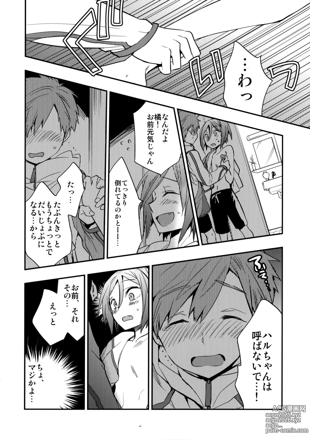 Page 15 of doujinshi No Count & Reminiscence