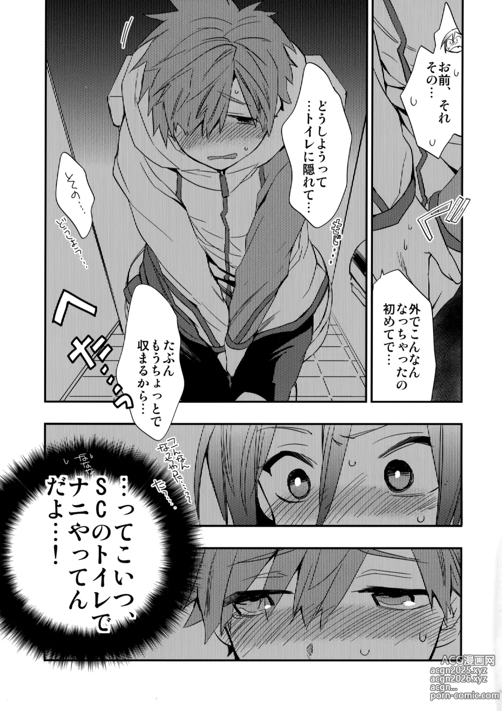 Page 16 of doujinshi No Count & Reminiscence