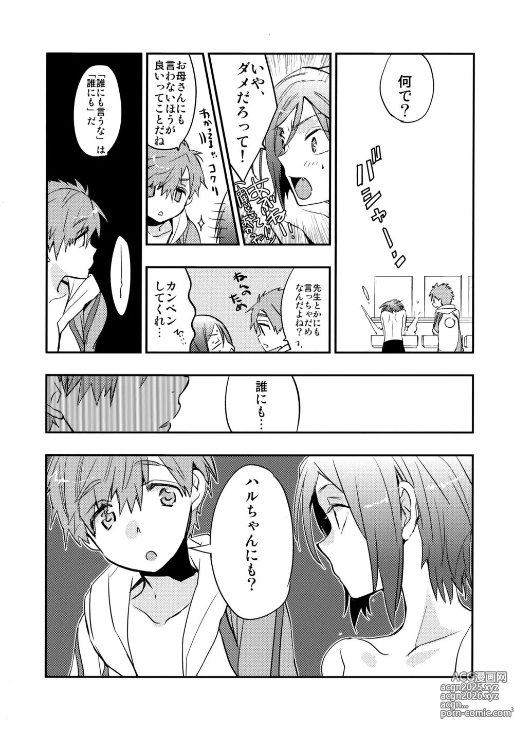 Page 30 of doujinshi No Count & Reminiscence
