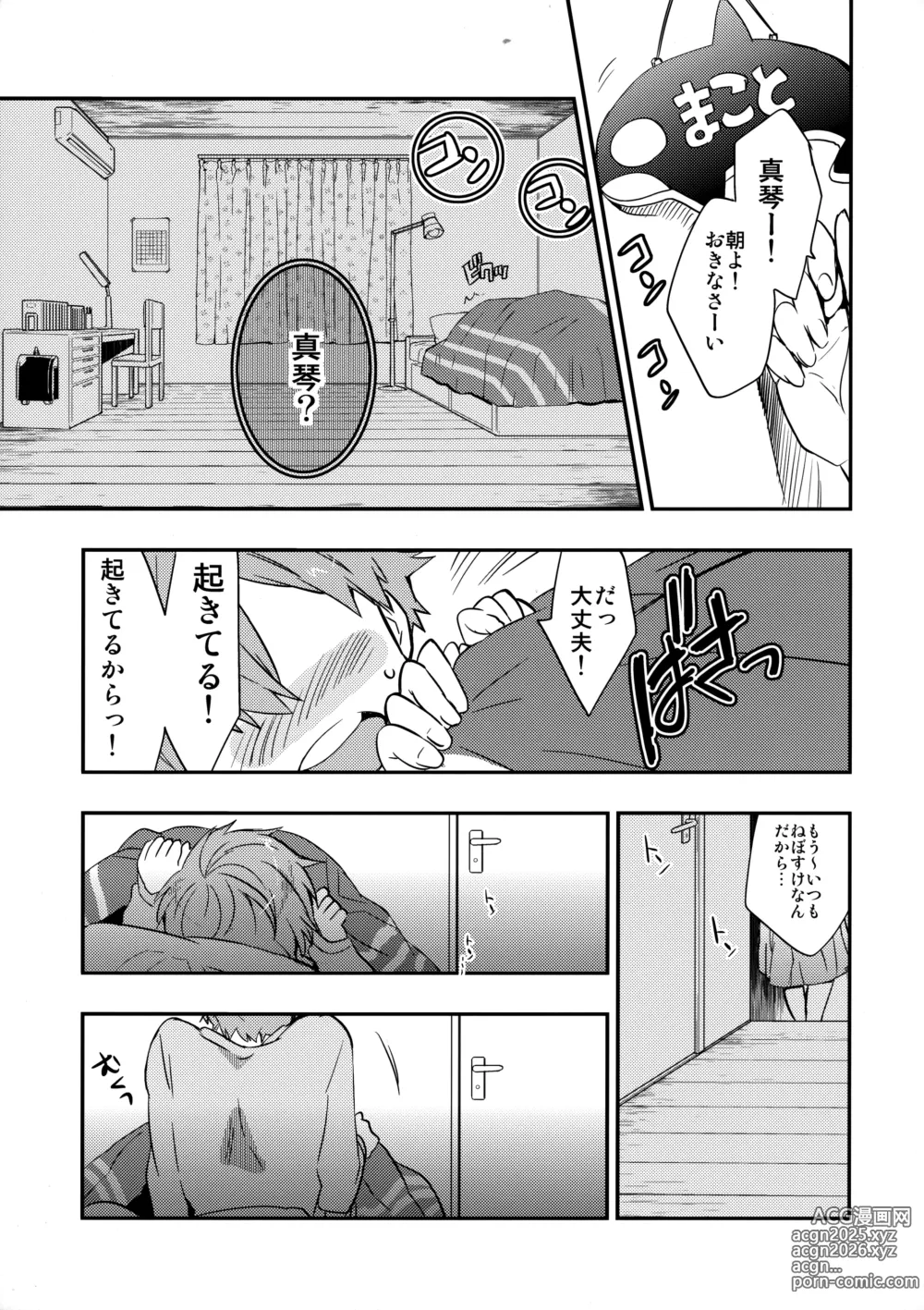 Page 4 of doujinshi No Count & Reminiscence
