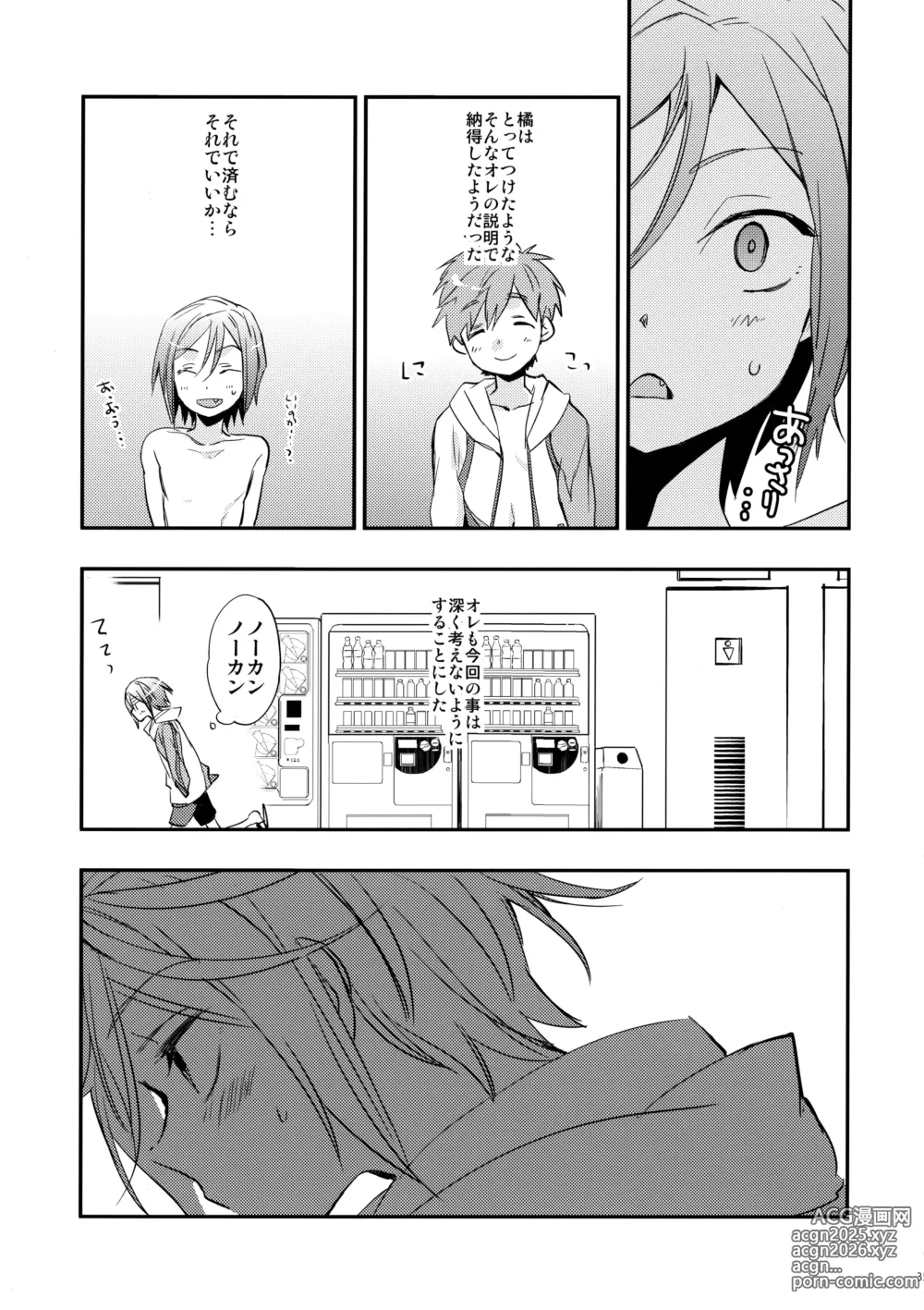Page 34 of doujinshi No Count & Reminiscence