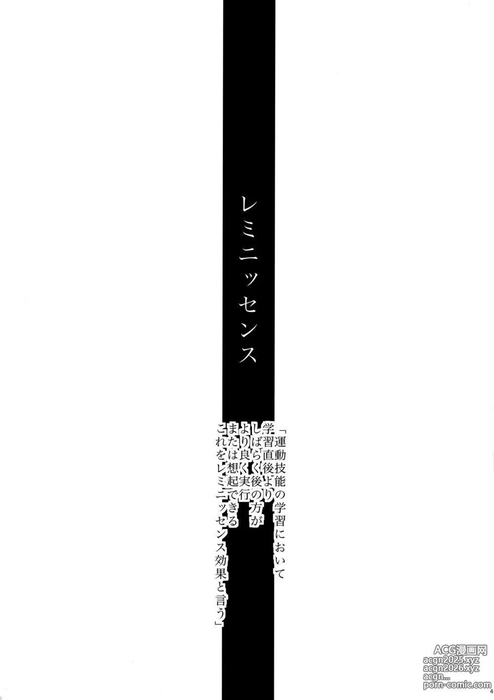 Page 40 of doujinshi No Count & Reminiscence