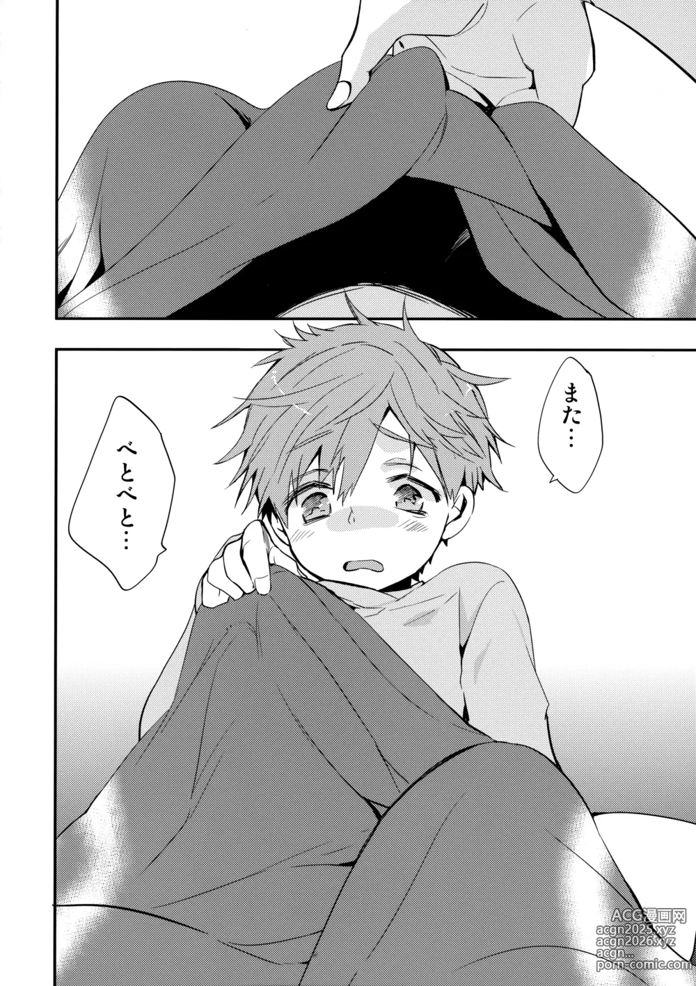 Page 5 of doujinshi No Count & Reminiscence