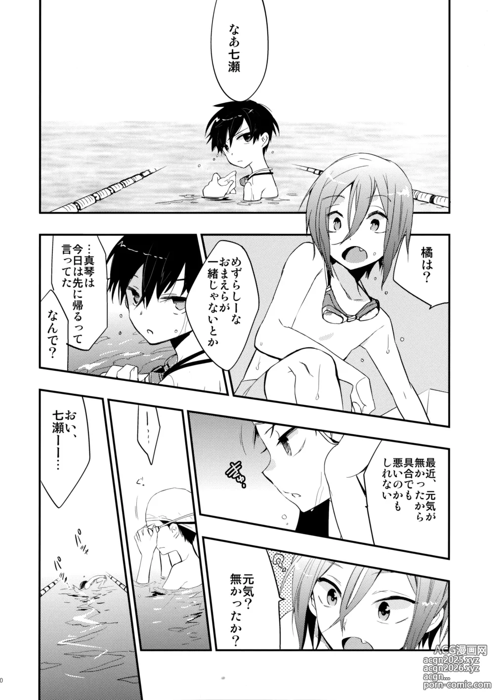 Page 9 of doujinshi No Count & Reminiscence