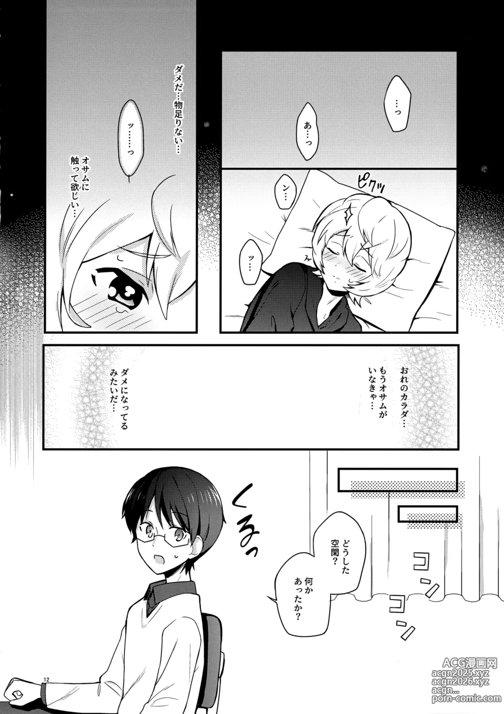Page 11 of doujinshi Yoru o Tomenaide