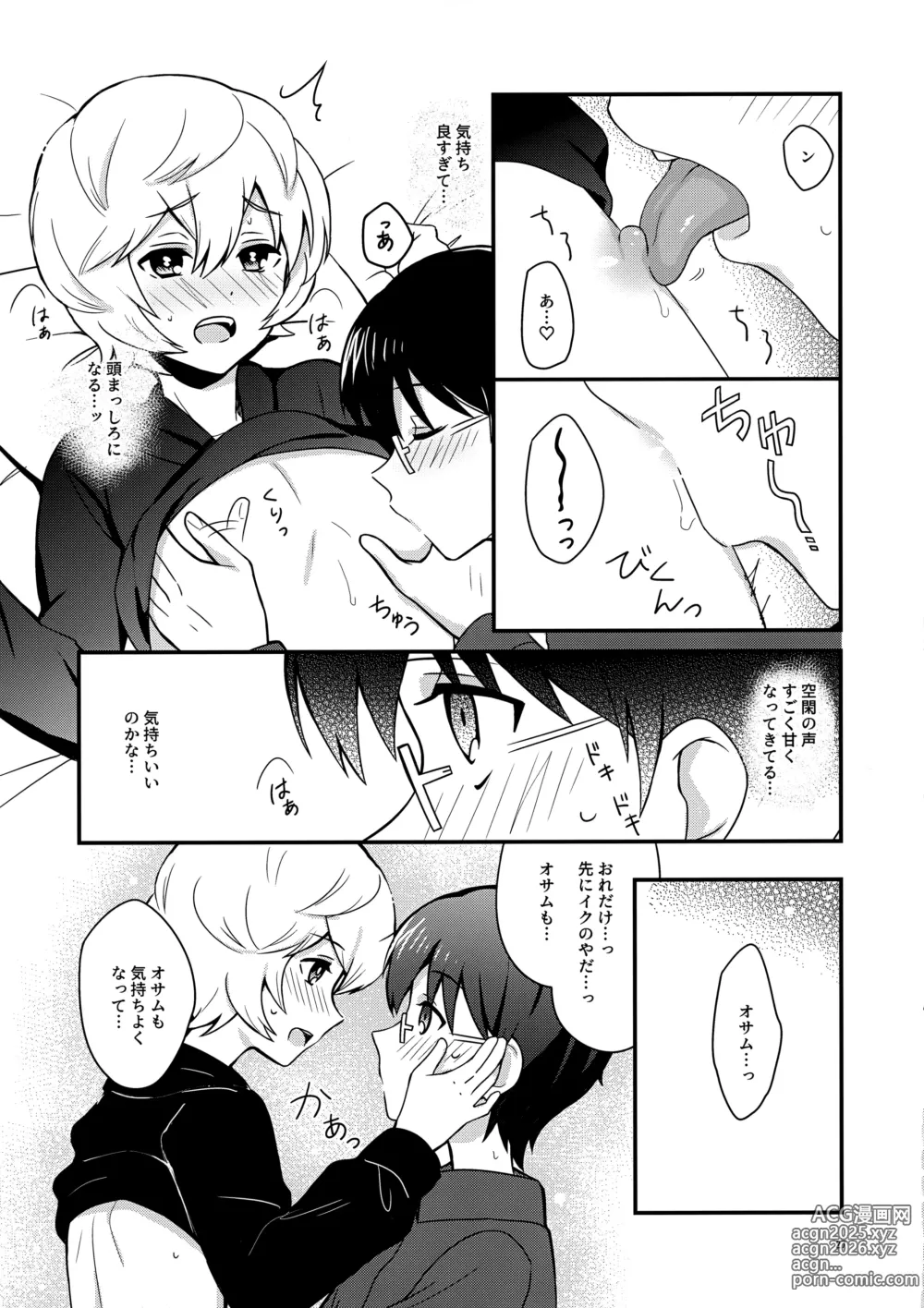 Page 26 of doujinshi Yoru o Tomenaide