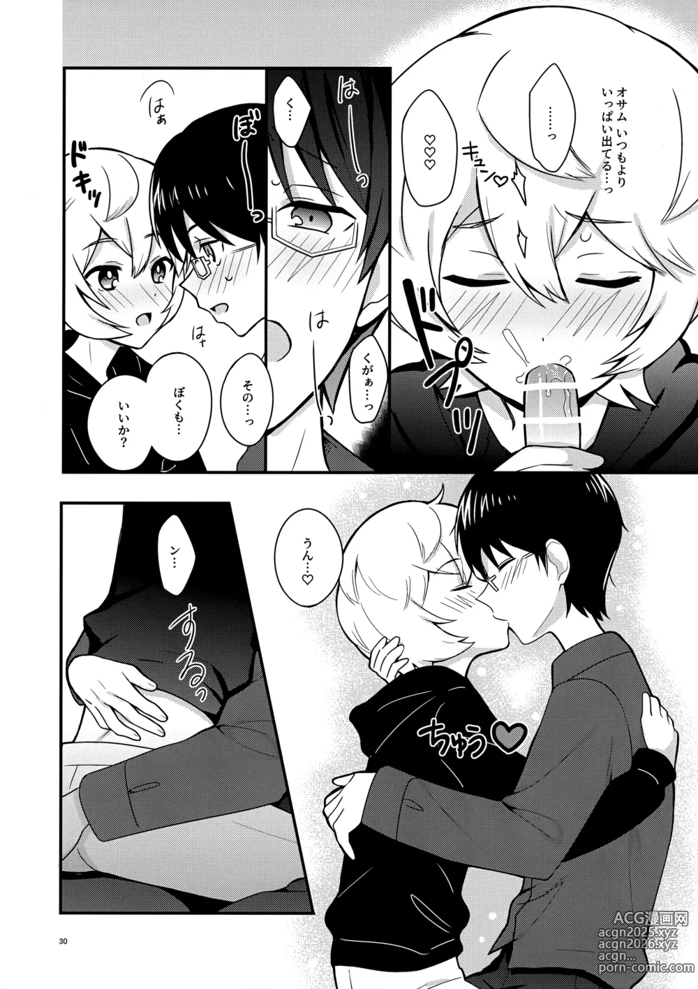 Page 29 of doujinshi Yoru o Tomenaide