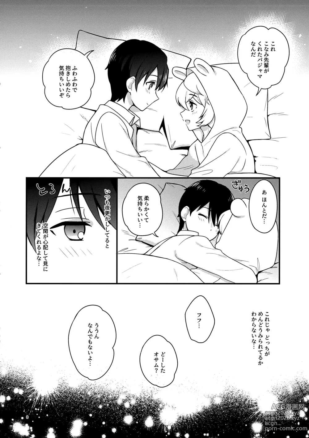 Page 7 of doujinshi Yoru o Tomenaide