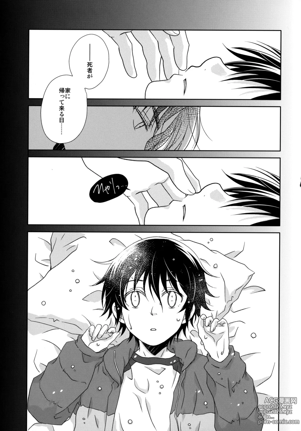 Page 12 of doujinshi Pumpkin Lolita Night