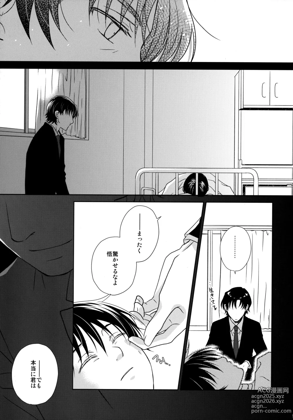 Page 16 of doujinshi Pumpkin Lolita Night