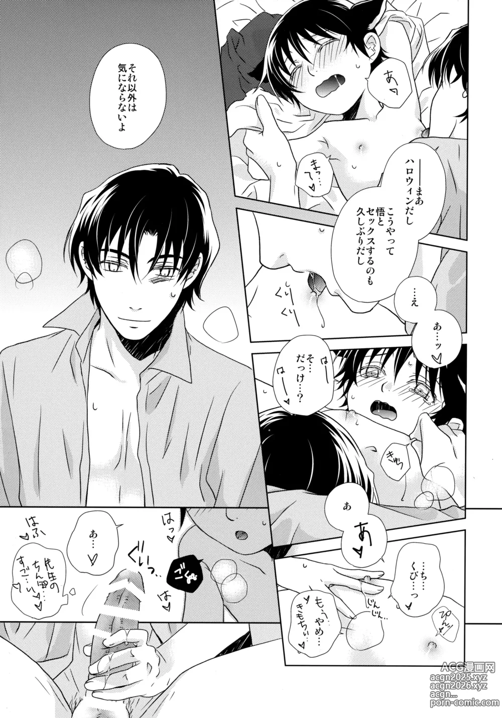 Page 4 of doujinshi Pumpkin Lolita Night