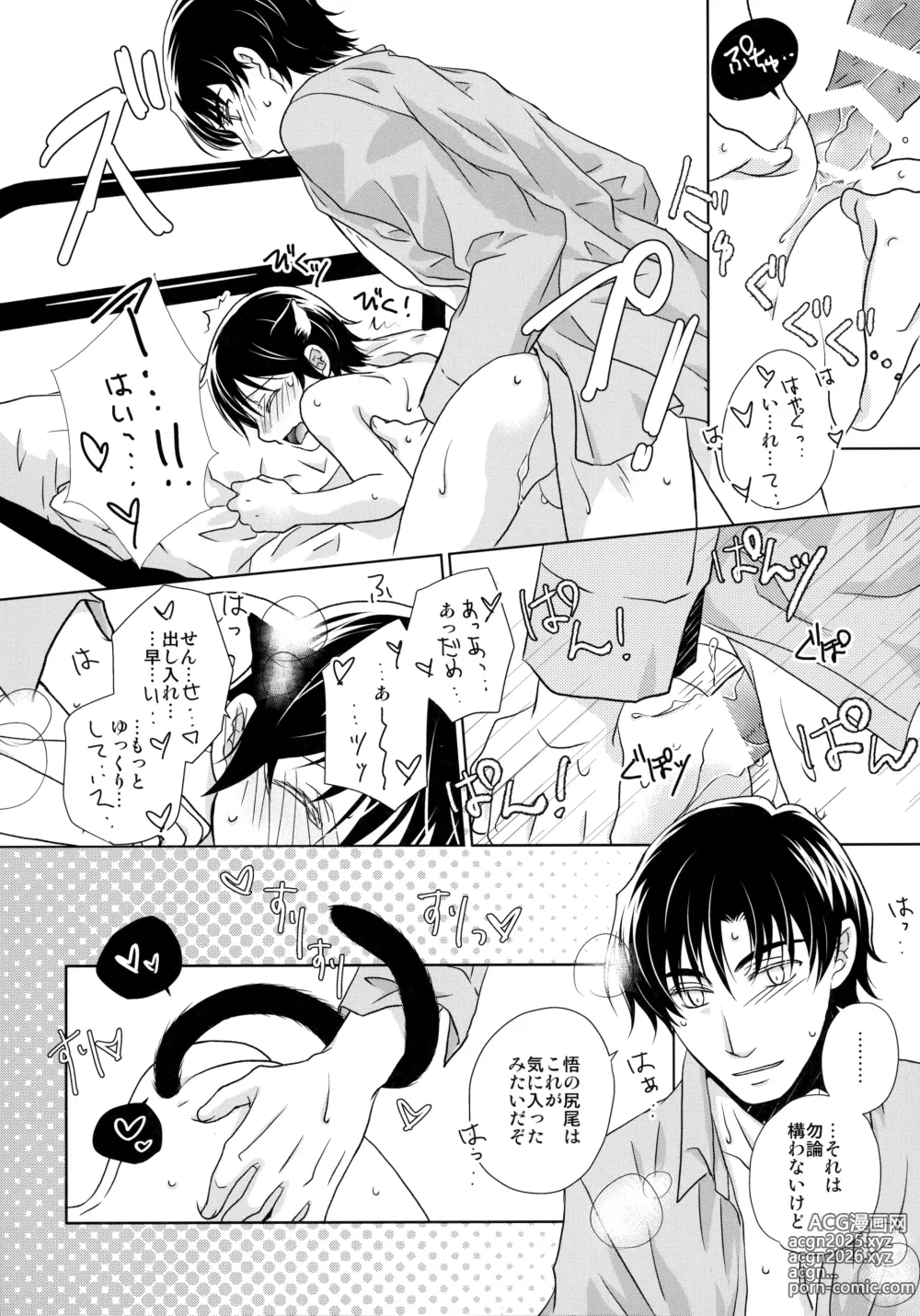 Page 7 of doujinshi Pumpkin Lolita Night