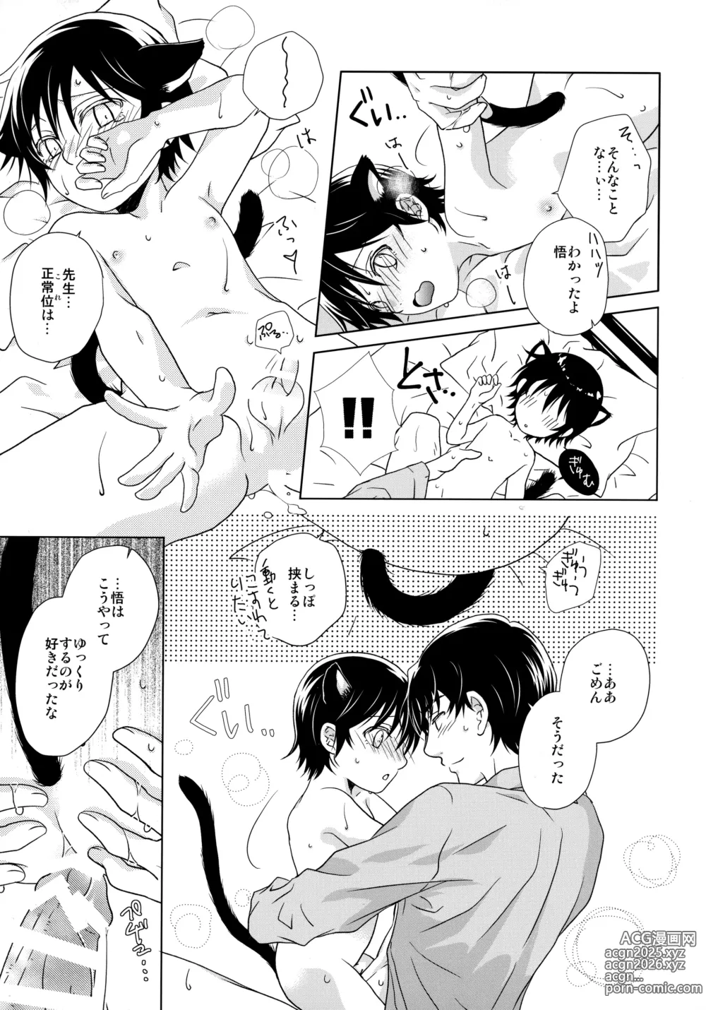 Page 8 of doujinshi Pumpkin Lolita Night