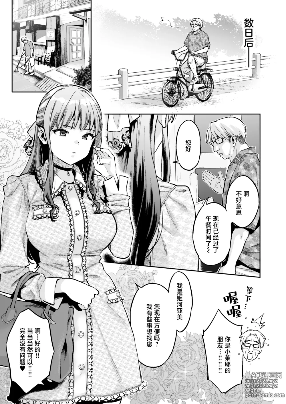 Page 16 of doujinshi 这个性爱都只是演技 #2
