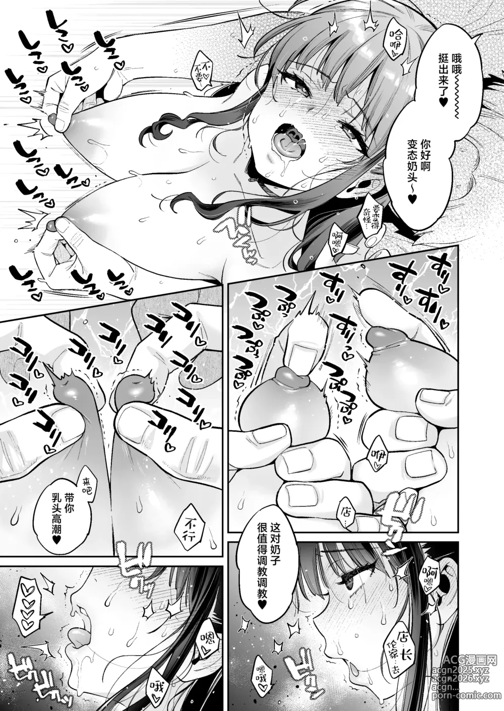 Page 28 of doujinshi 这个性爱都只是演技 #2